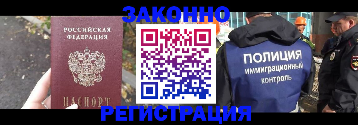 временная регистрация собственник в Хасавюрте