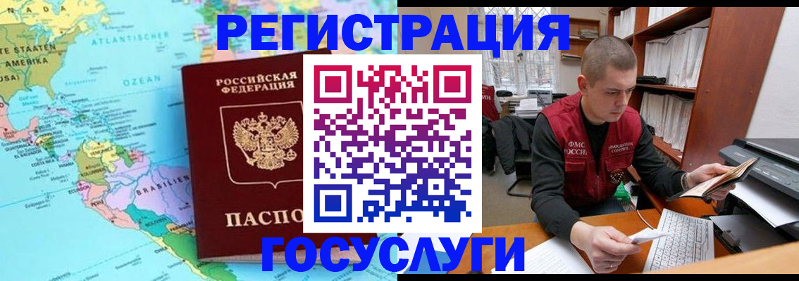 временная регистрация поиск в Хасавюрте