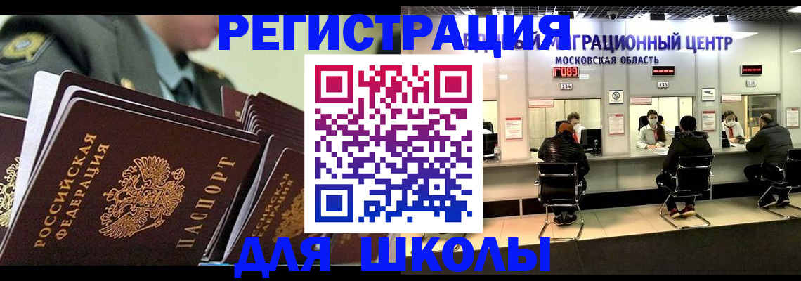 прописка паспорт в Хасавюрте