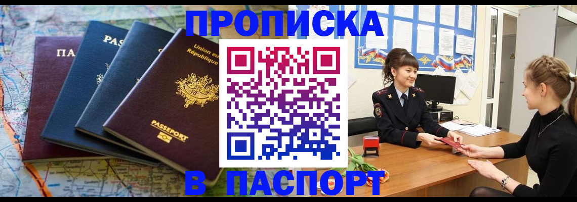 временная регистрация гарантия в Хасавюрте