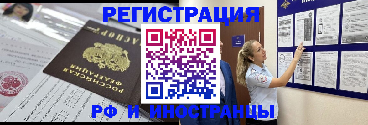 временная регистрация в Хасавюрте